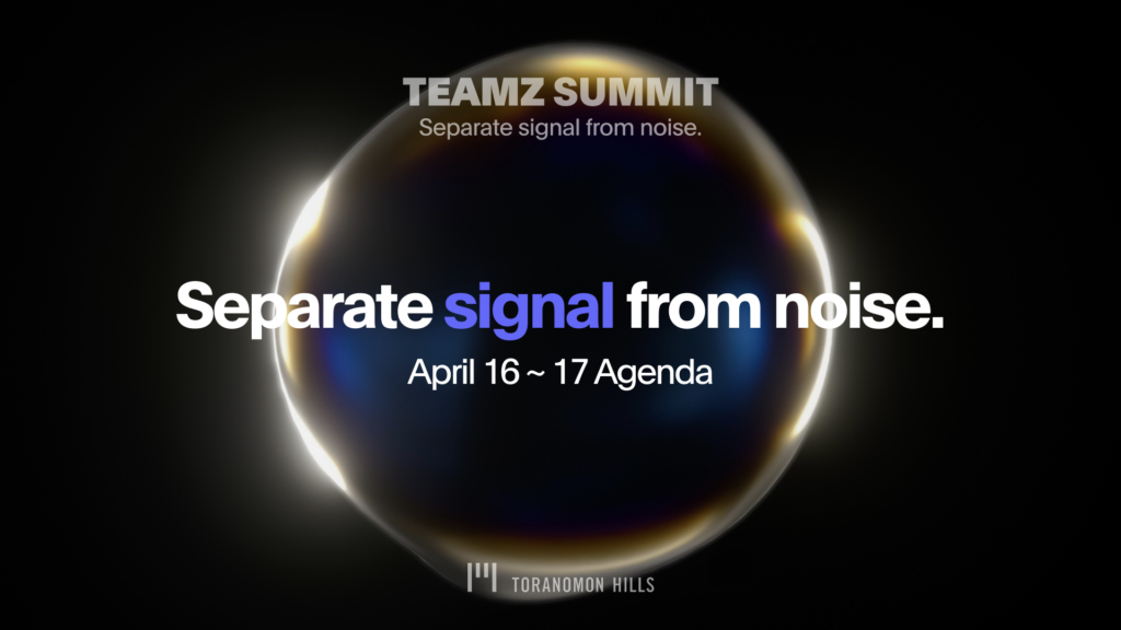 TEAMZ Summit