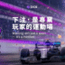 Asia's Leading Blockchain Gaming City