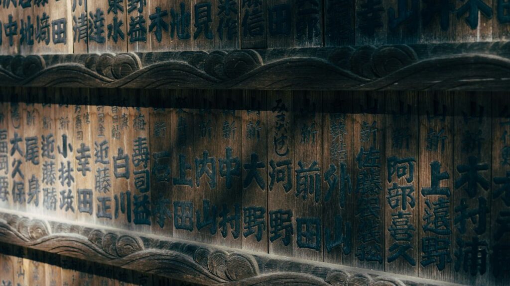 a close up of a wall with asian writing on it