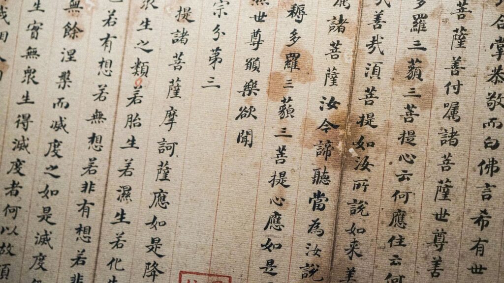 a piece of paper with chinese writing on it