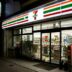 A brightly lit 7-eleven store at night