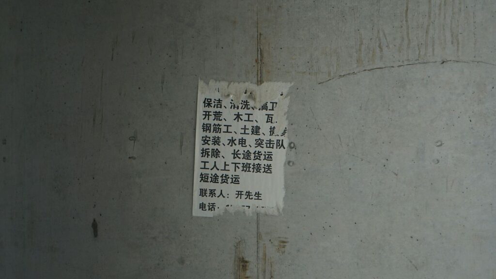 a sign on a wall