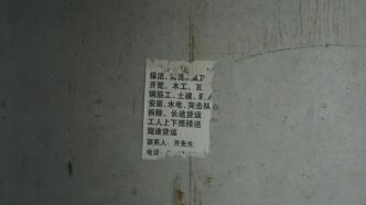 a sign on a wall