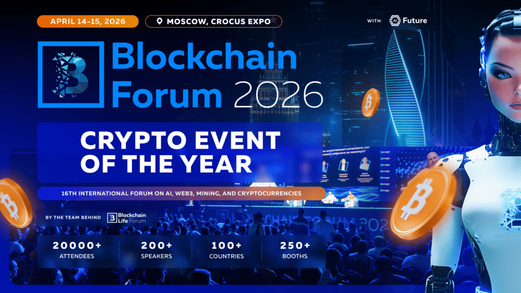 Blockchain Forum 2026