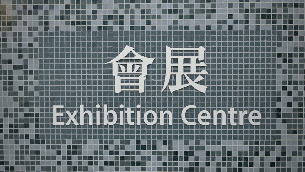 a sign that is on the side of a building