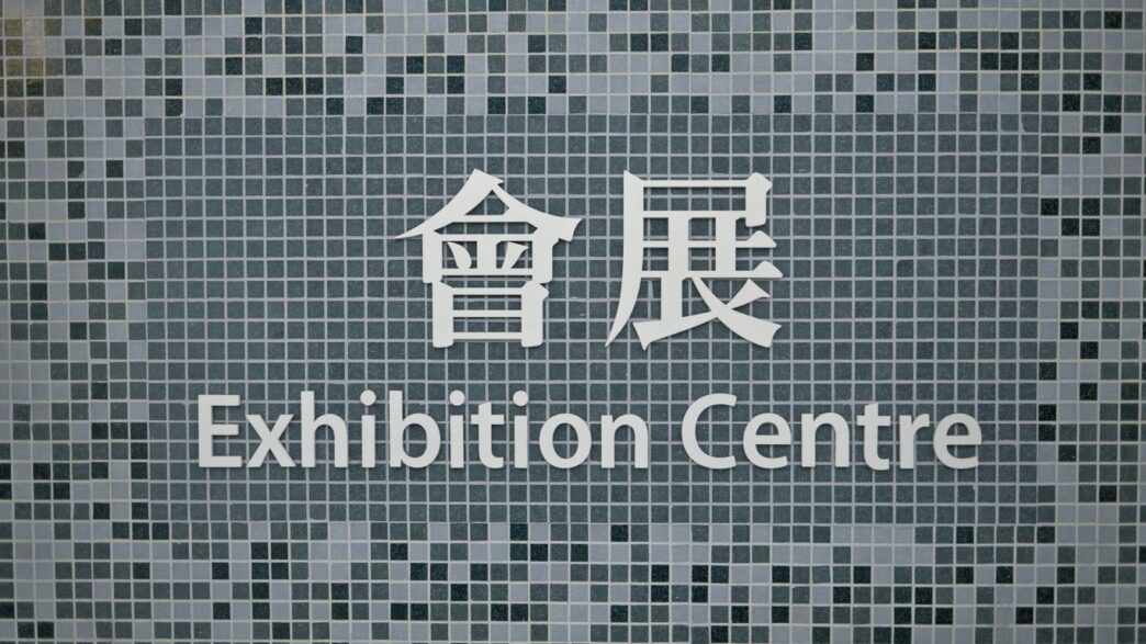 a sign that is on the side of a building